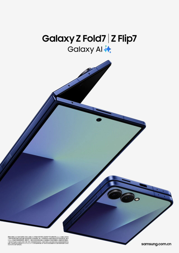 长江配资 国行三星Galaxy Z Fold/Flip7等搭载火山引擎，内置豆包大模型