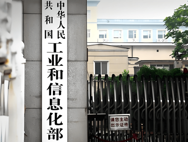 东启网 工信部等三部门调整2026-2027年减免车辆购置税新能源汽车产品技术要求